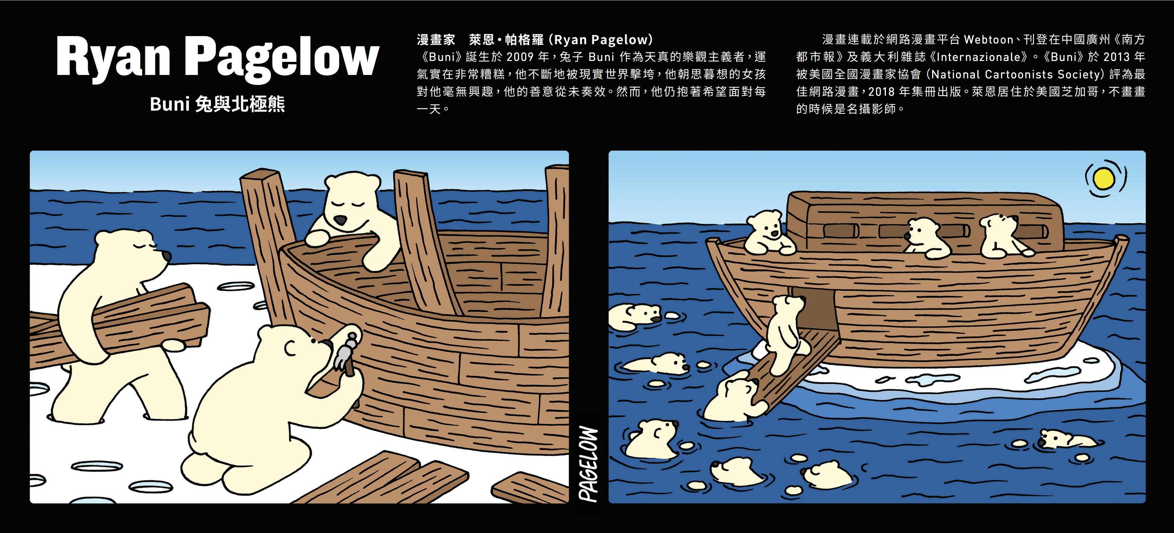 回收大百科