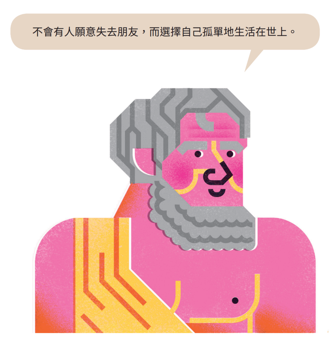 亞里斯多德 （⻄元前 384 - 322 年）