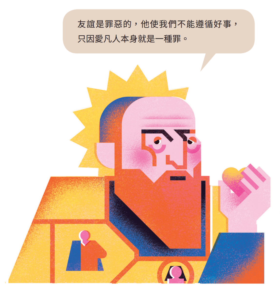 聖奧古斯丁（⻄元 354 - 430 年）