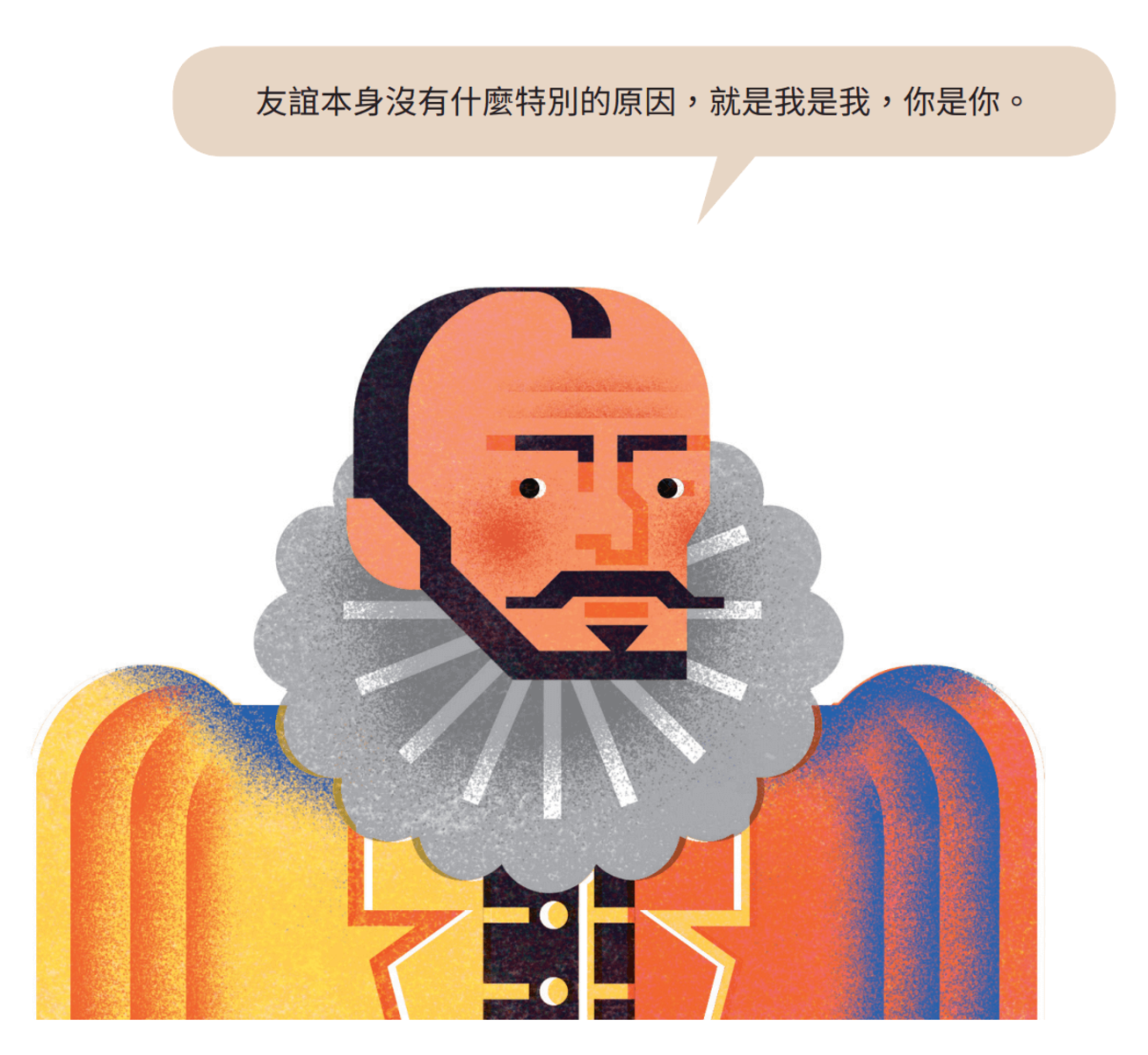 米歇爾・蒙田（⻄元 1533 - 1592 年）
