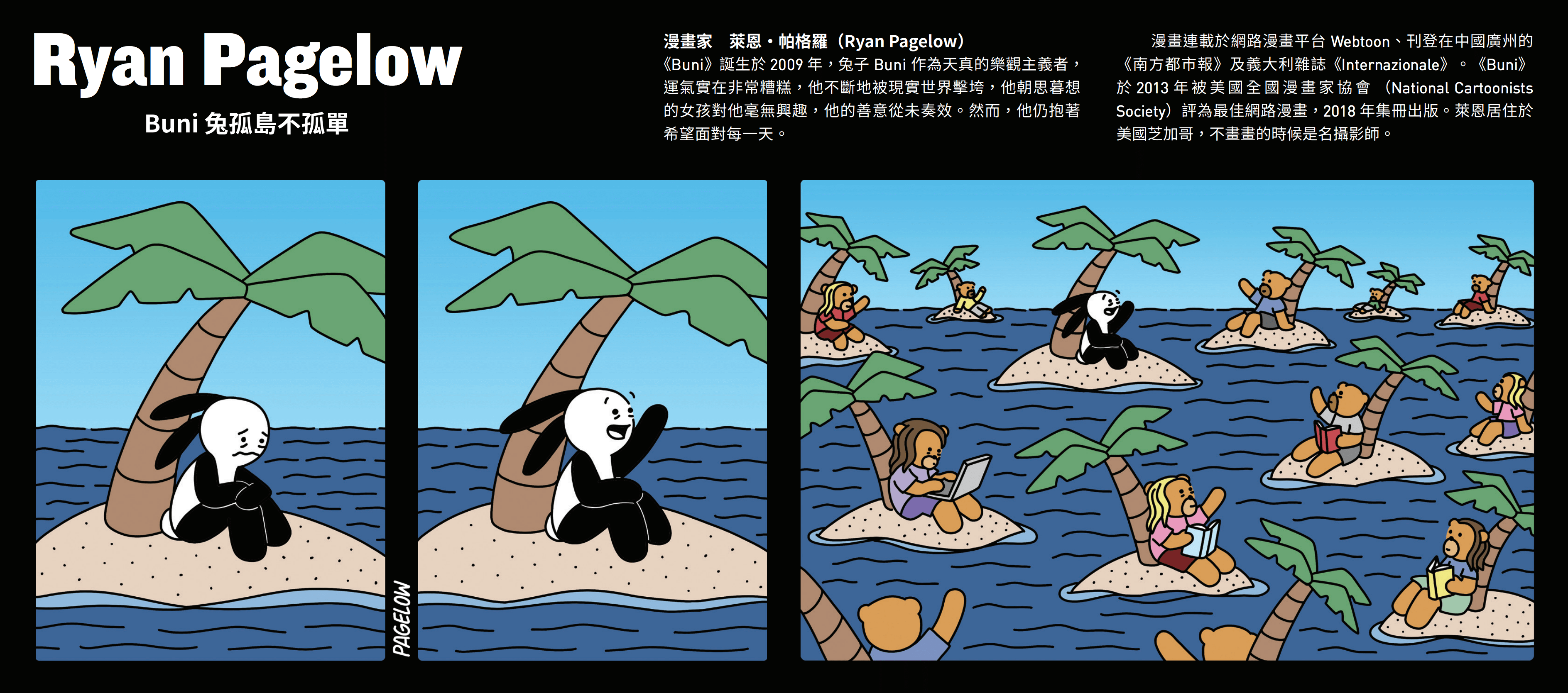 善感靈魂的碰撞⸺五對藝術家好友