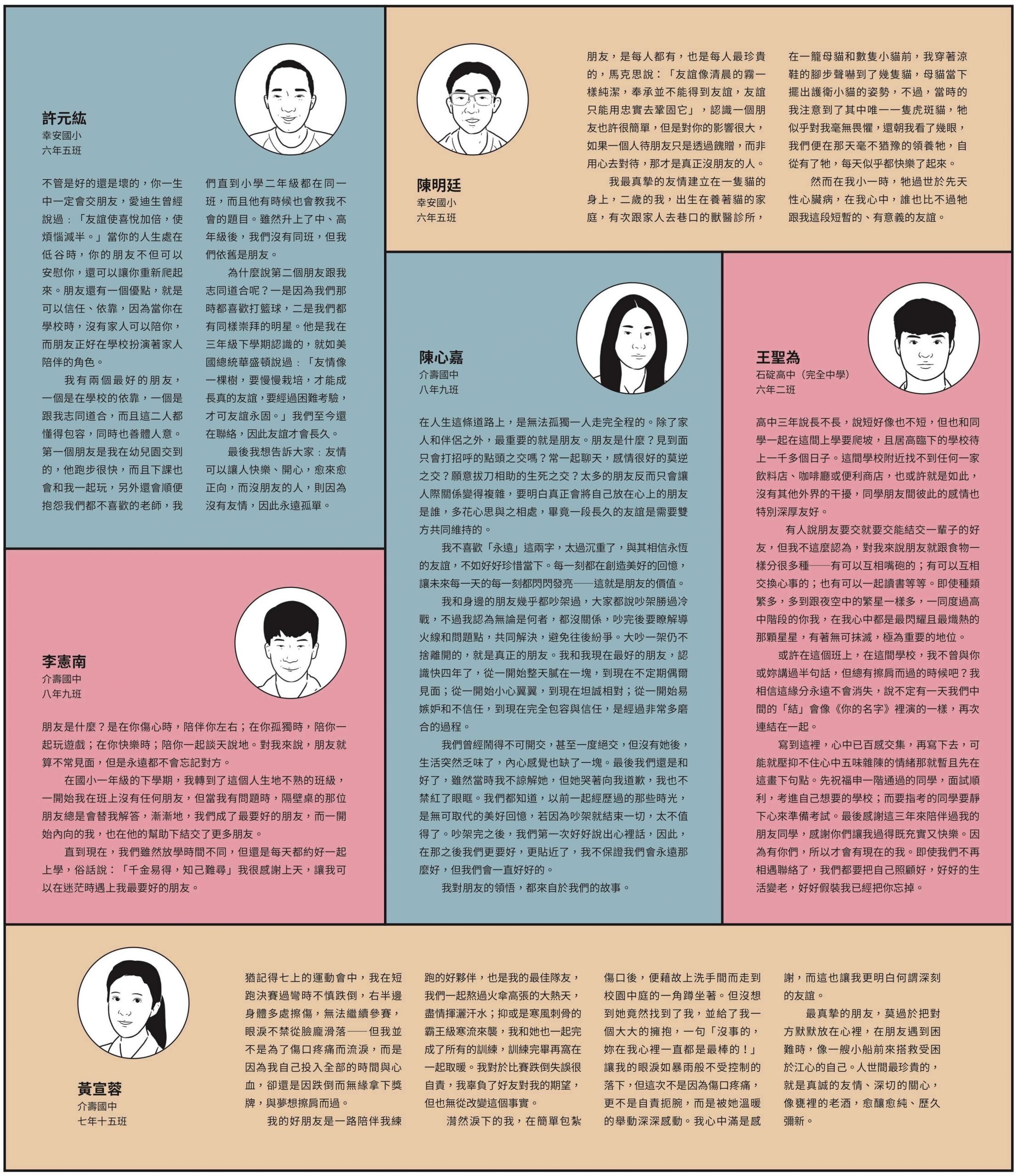 站在屋頂上， 我想大聲說出來的話