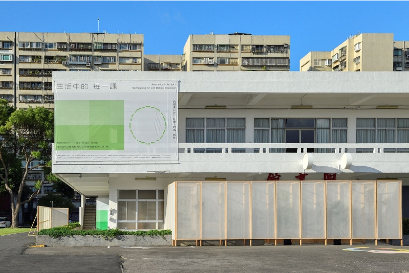 美感與設計課程創新計畫112年總成果展