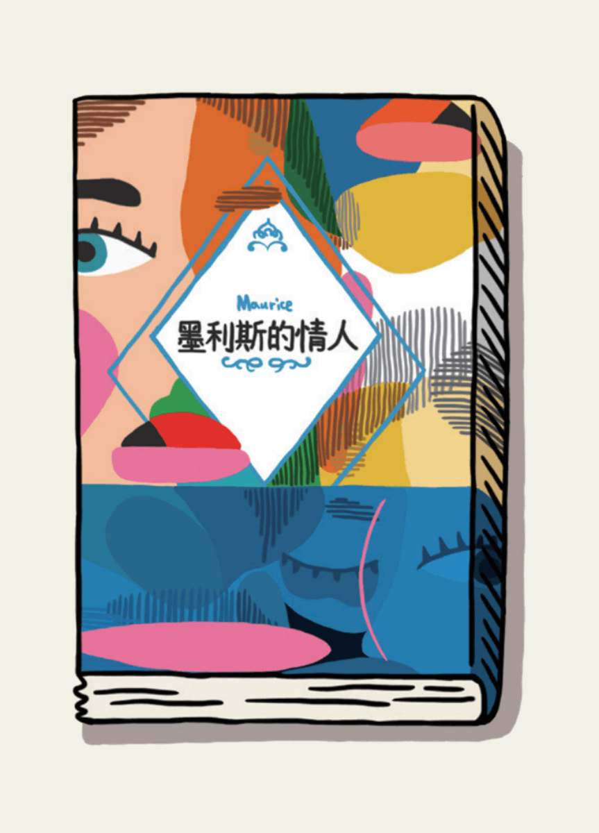 作者：E. M. 佛斯特