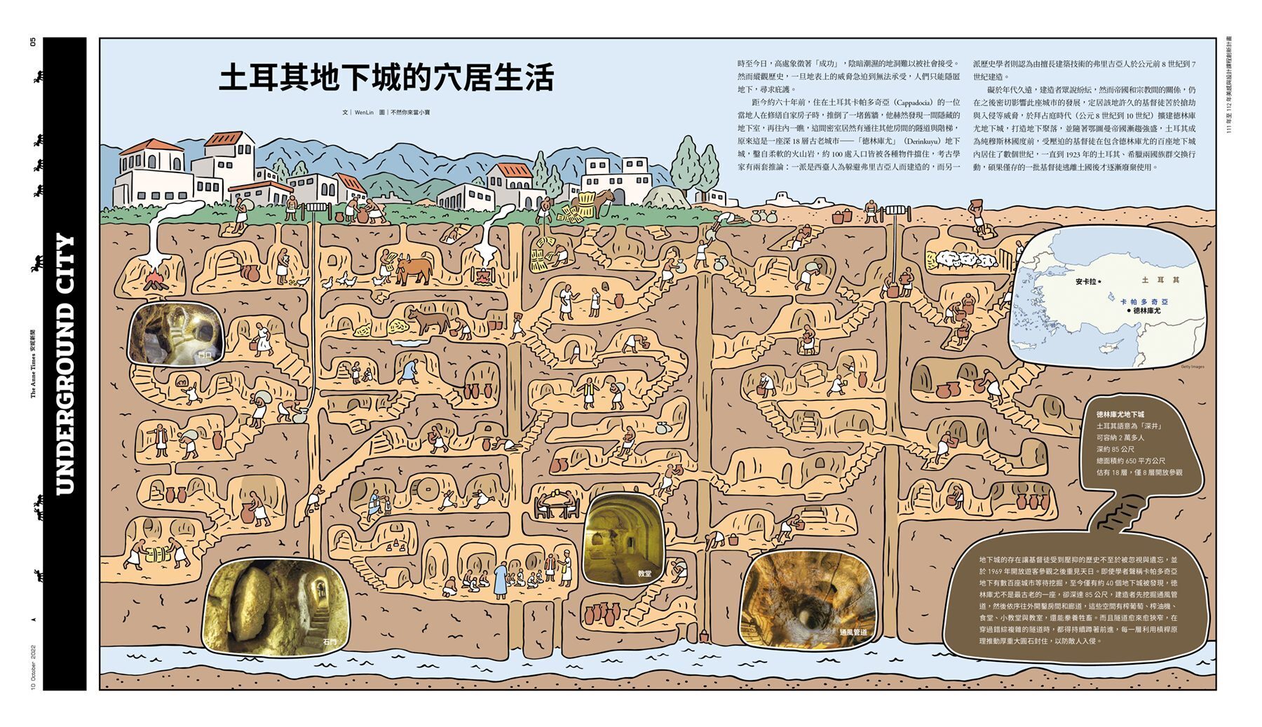 土耳其地下城的穴居生活