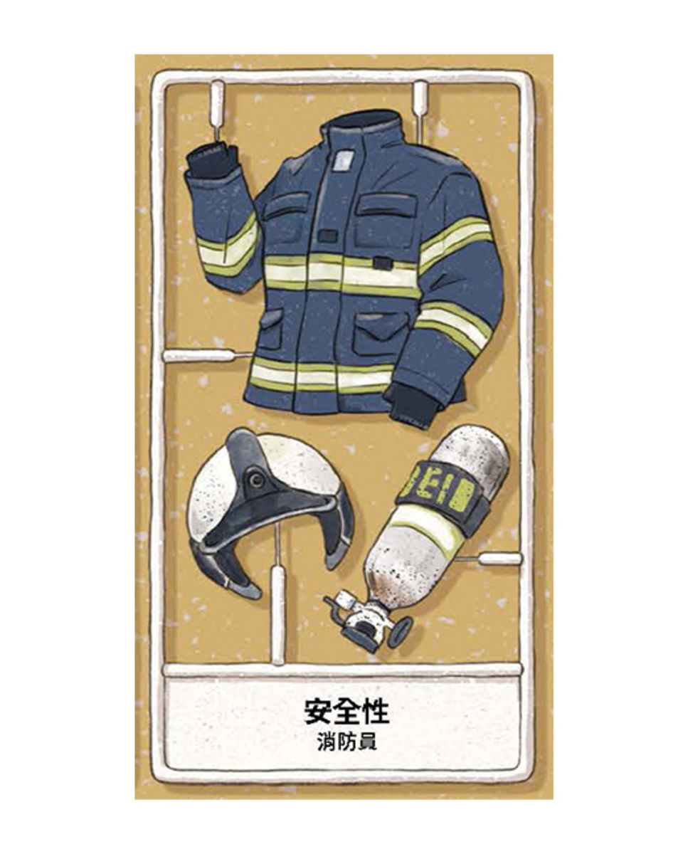 消防員