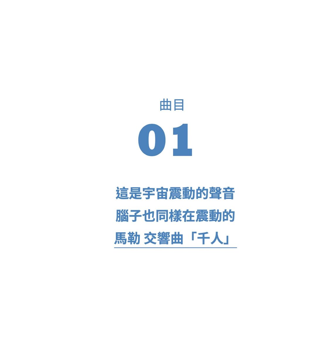 那些無論如何也想說服你去聽的古典音樂