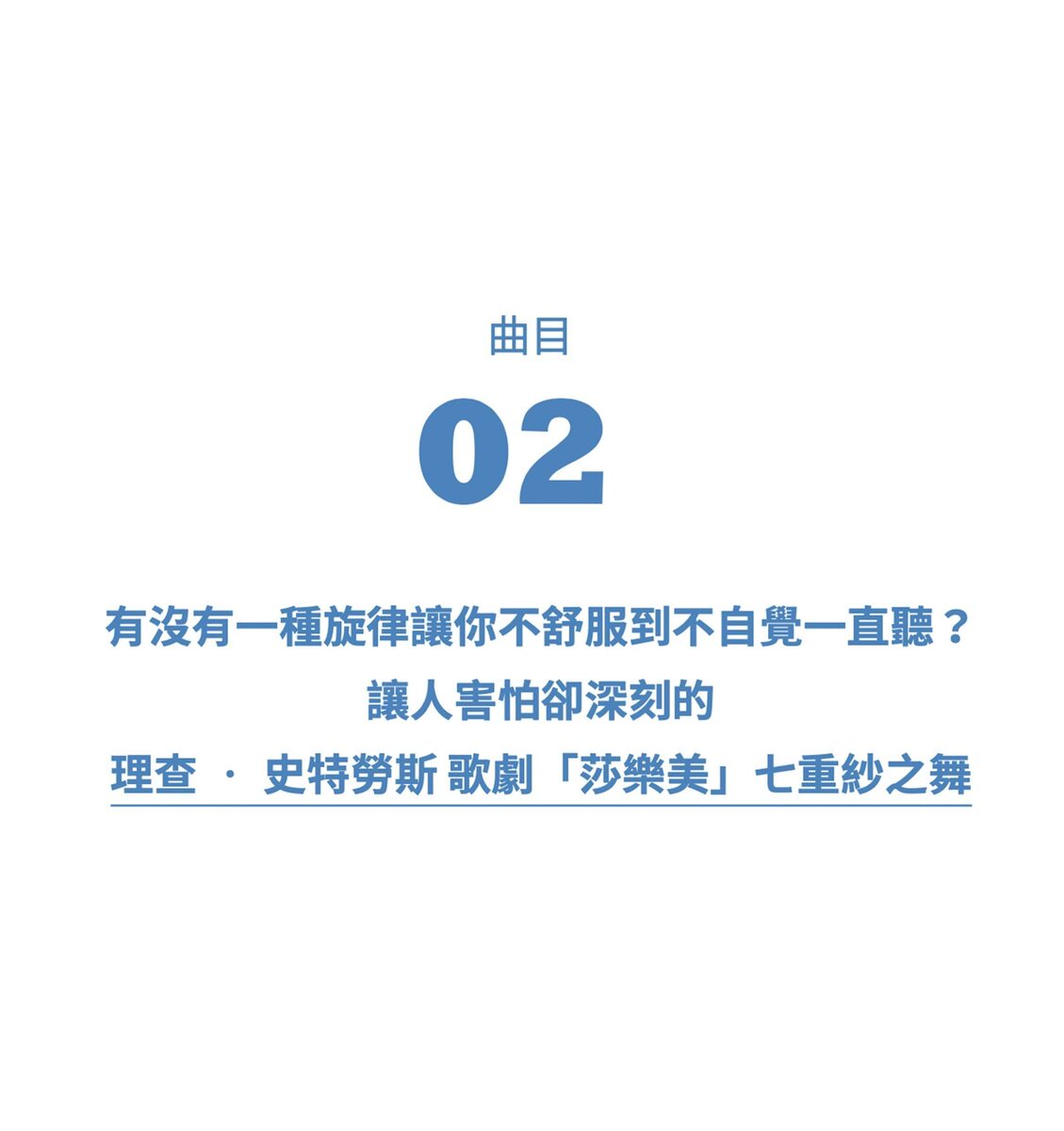 那些無論如何也想說服你去聽的古典音樂