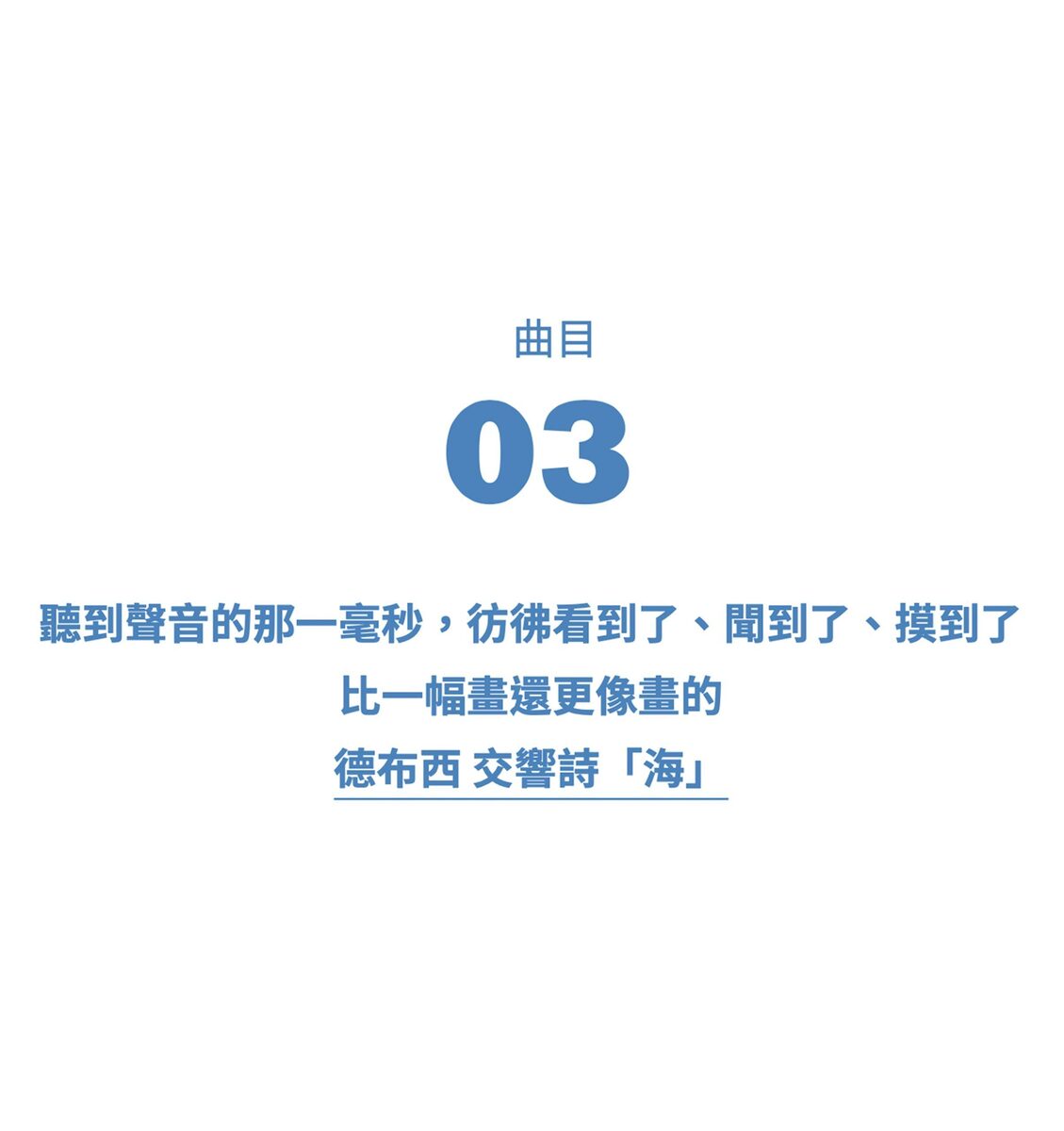 那些無論如何也想說服你去聽的古典音樂