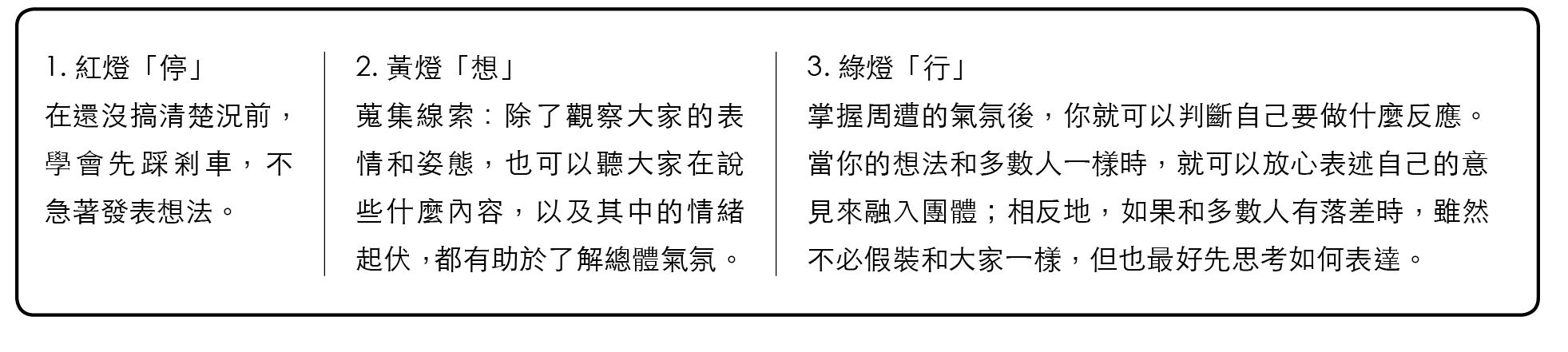 「好好說話」是需要練習的