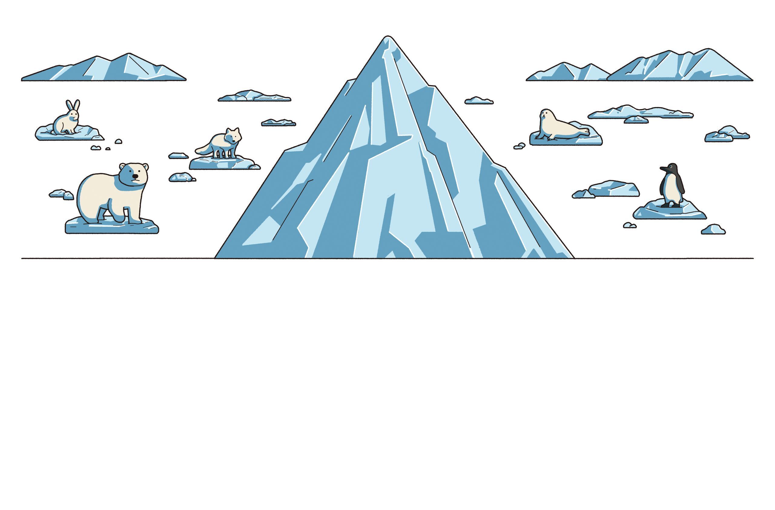 如果我是一座冰山⋯⋯