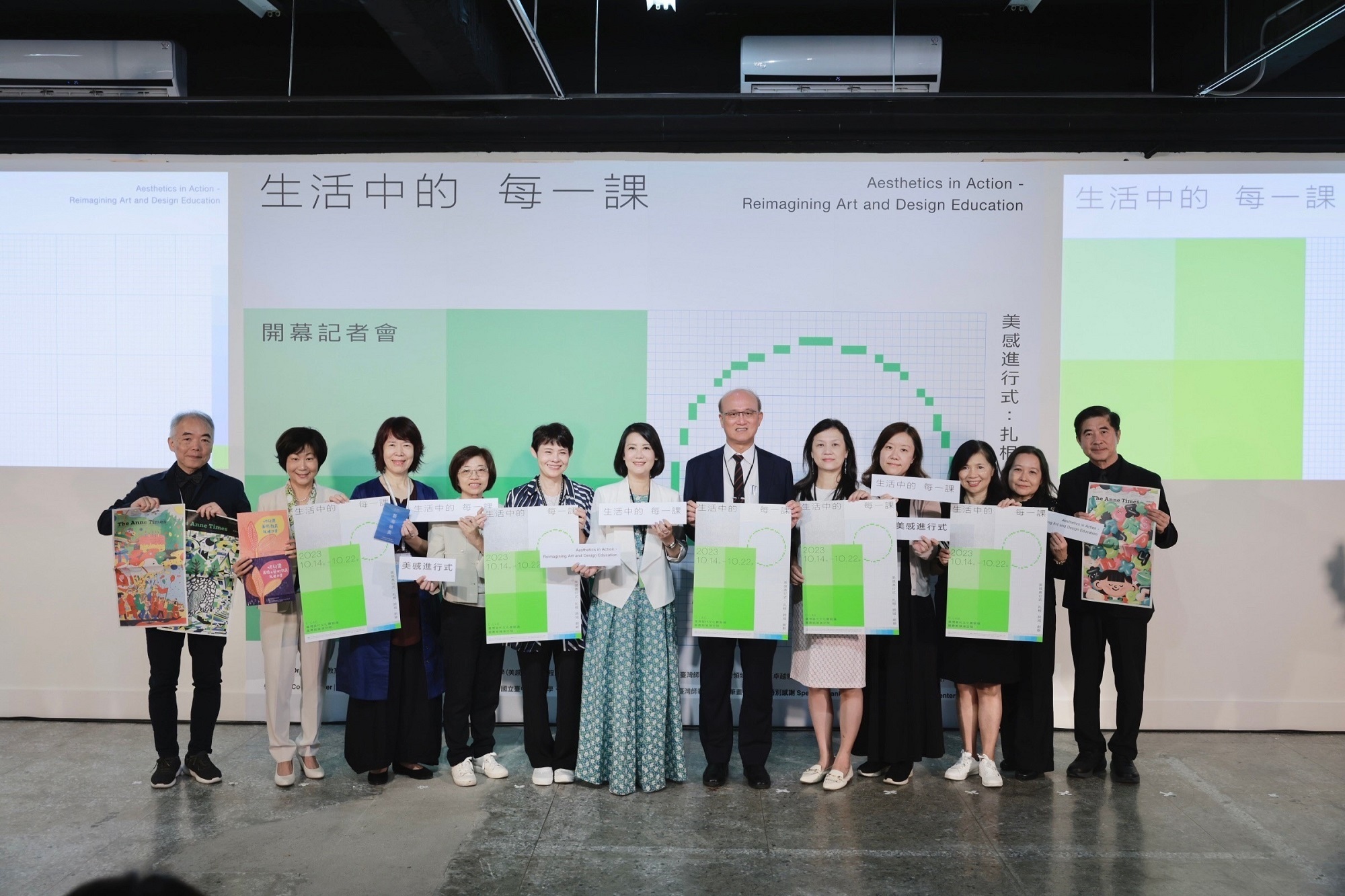 生活中的每一課 美感進行式」美感教育課程與教學成果展來賓大合照