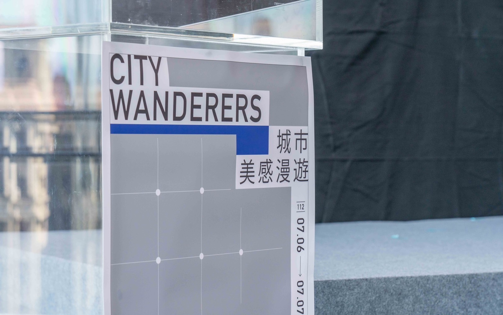 「城市美感漫遊—生活中的美感探索與文化採集」