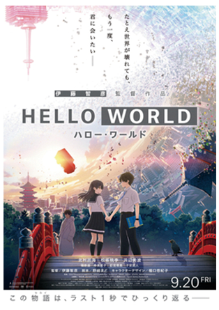 《HELLO WORLD》