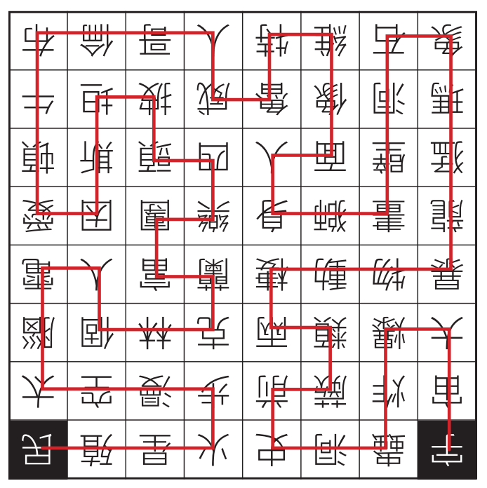 字詞鏈結遊戲_1