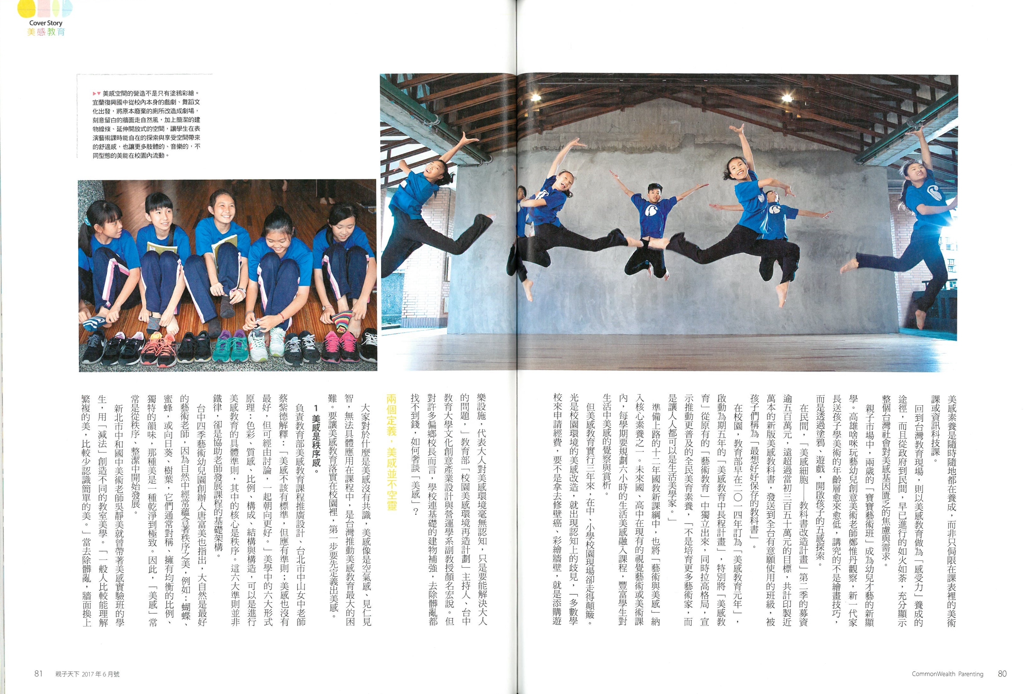 親子天下雜誌內容翻拍系列圖片二