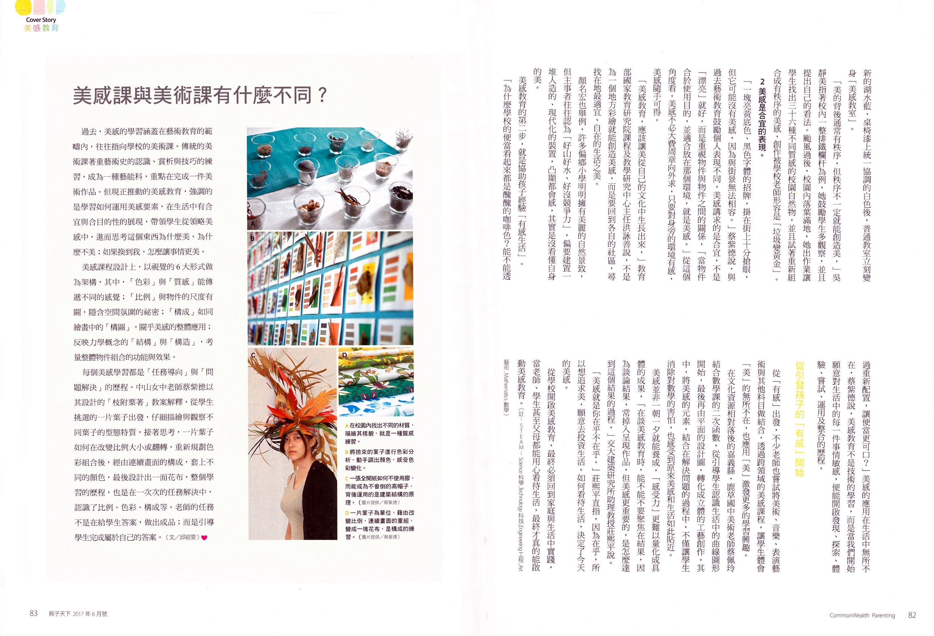 親子天下雜誌內容翻拍系列圖片三