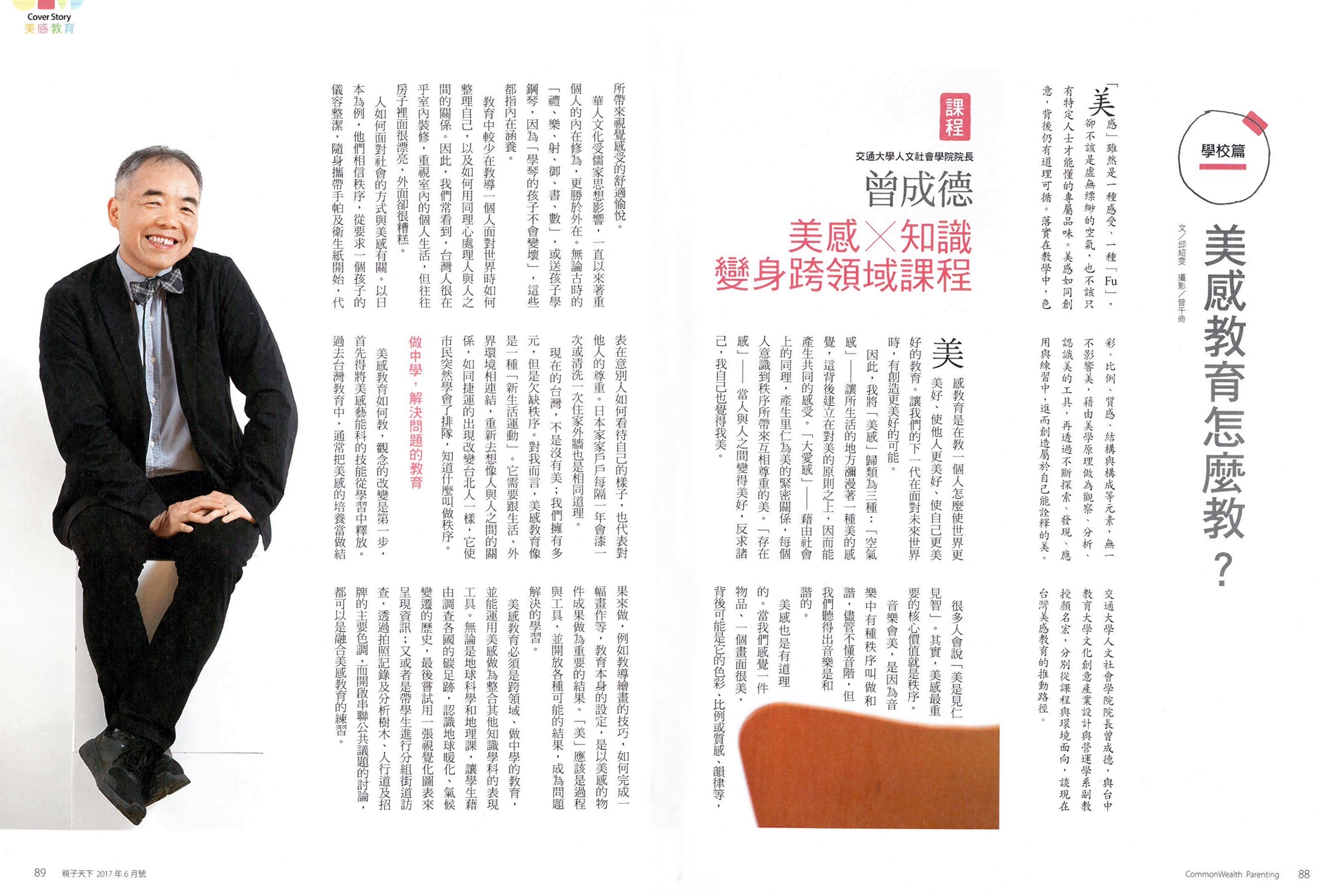 親子天下雜誌內容翻拍系列圖片四