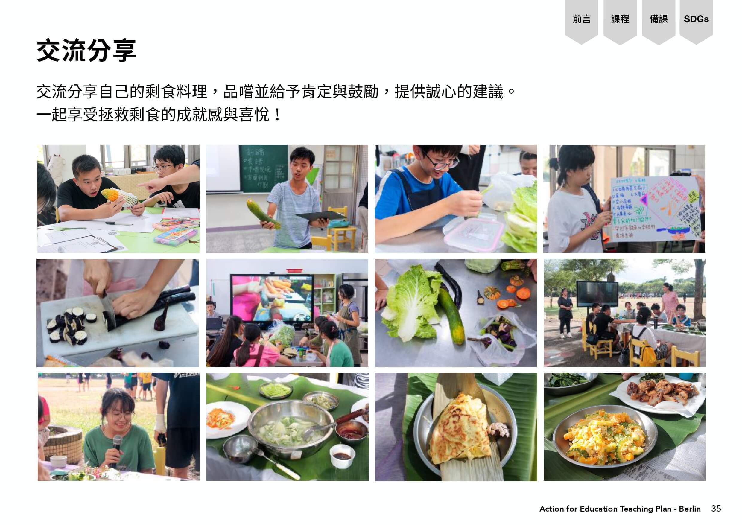 同學在課堂上互相交流