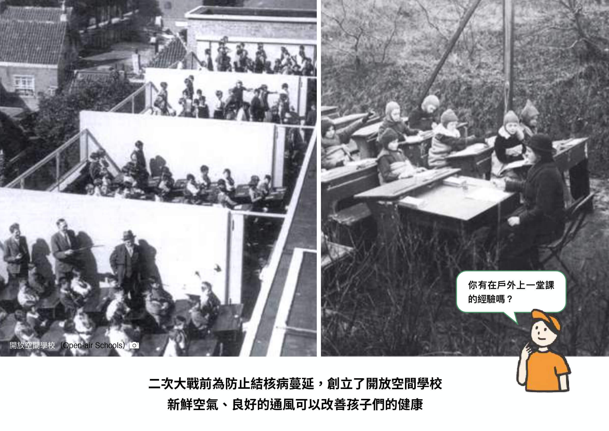 二戰前的開放式教學空間歷史資料圖片