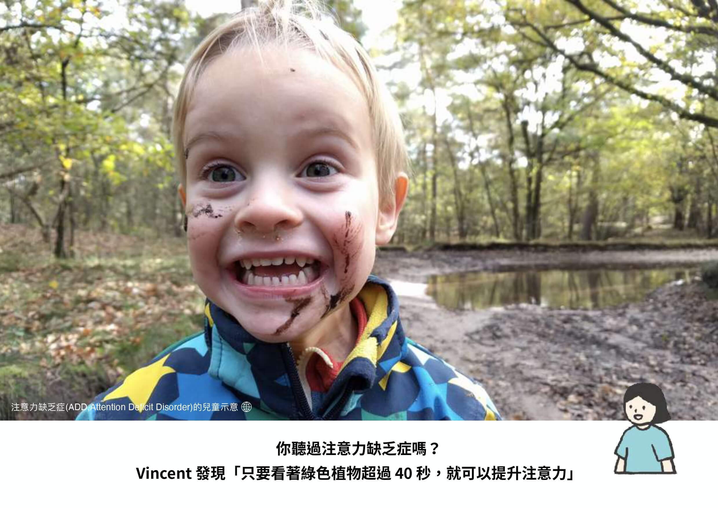 小男孩臉上有泥土的對著鏡頭大笑