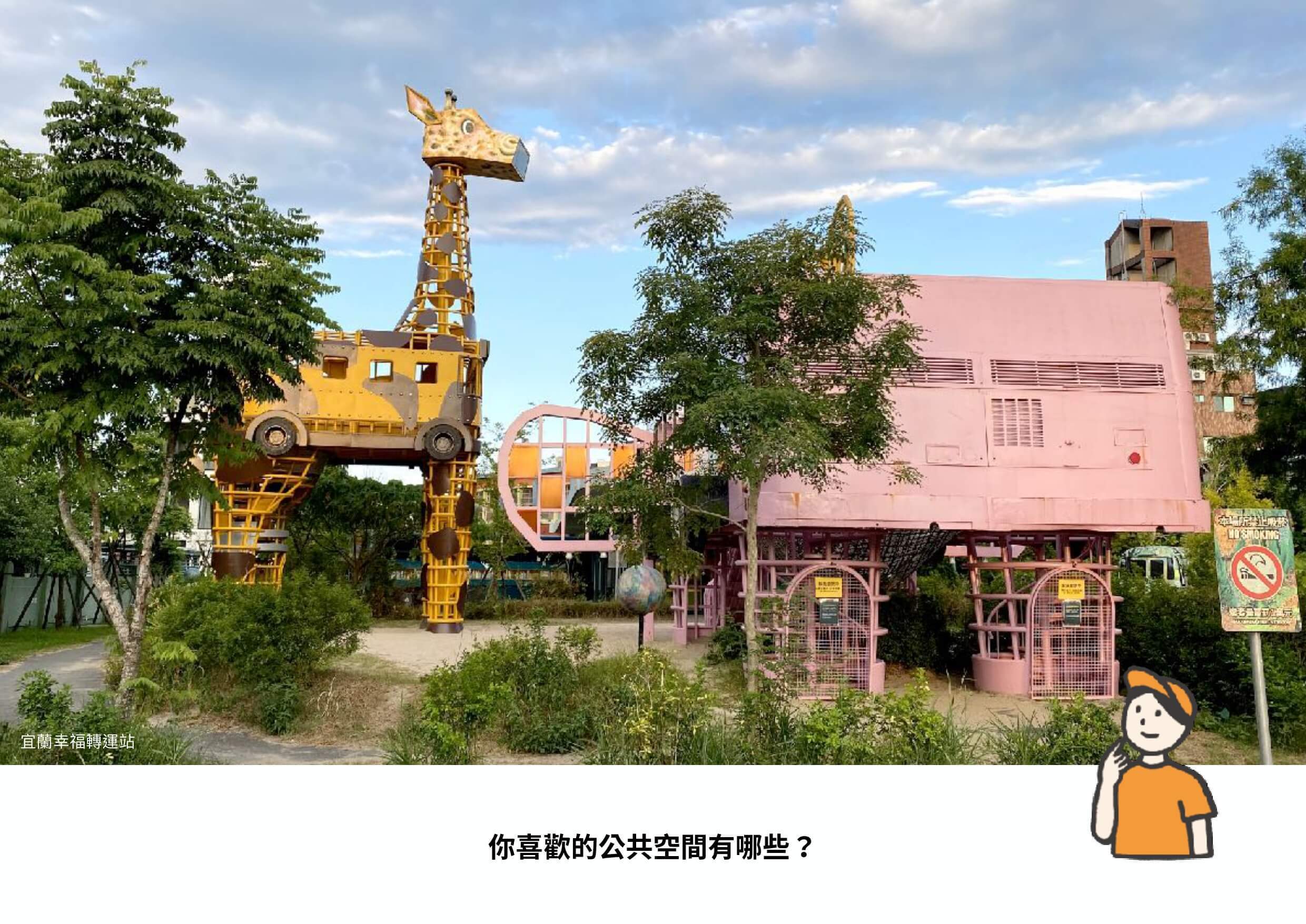 公共工程示意圖