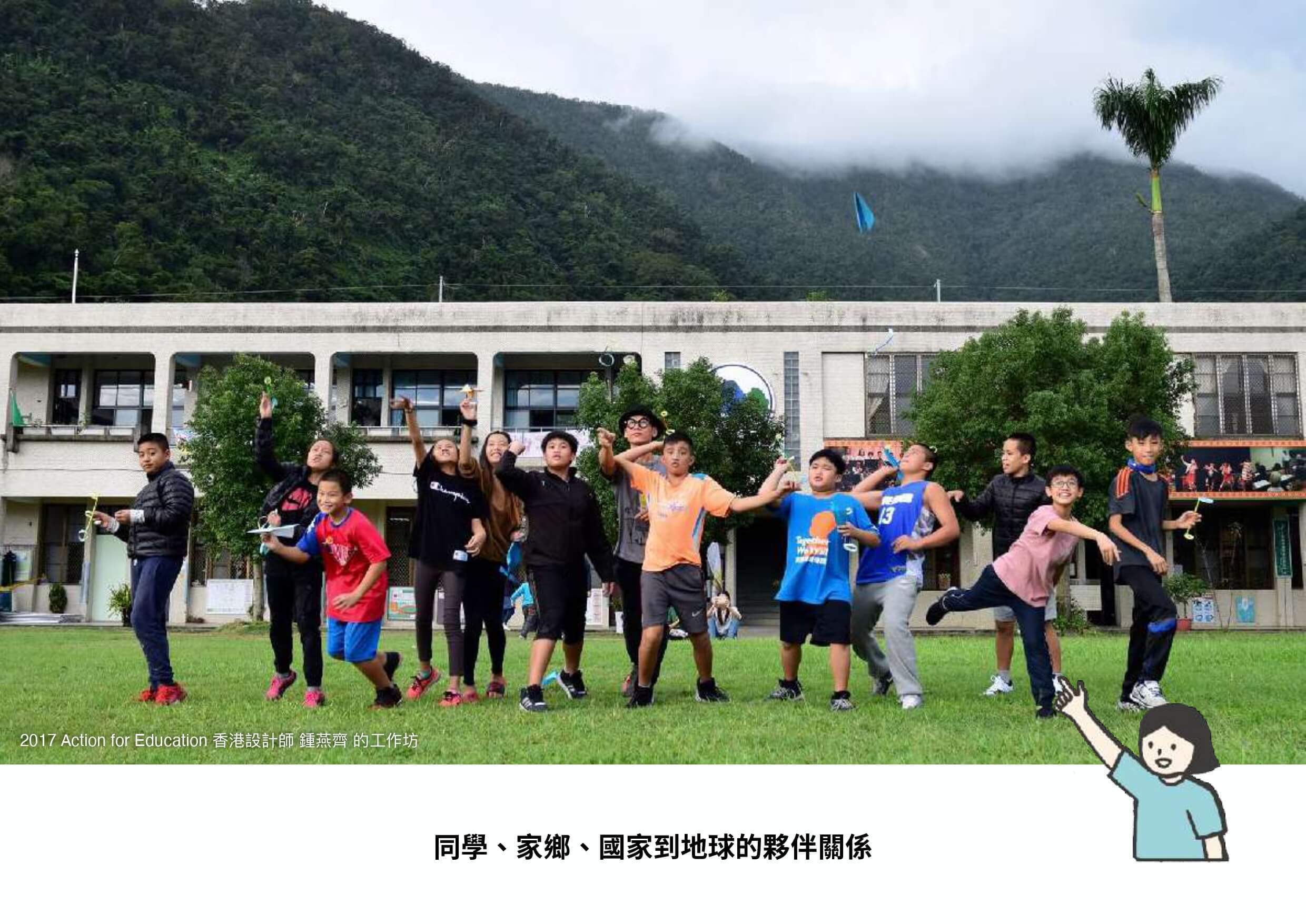 Action for Education 香港設計師 鍾燕齊 的工作坊