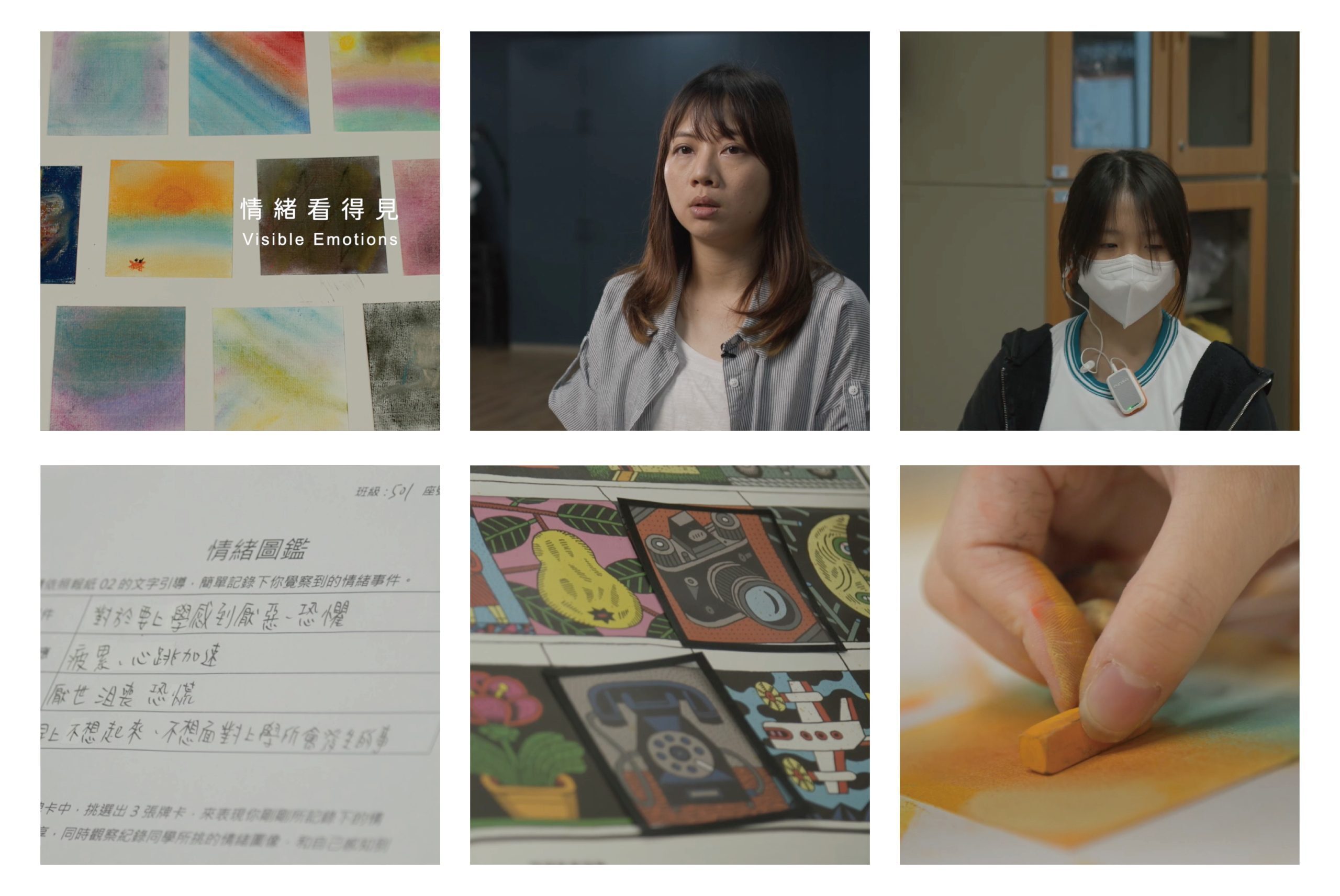 官網文章圖片情緒