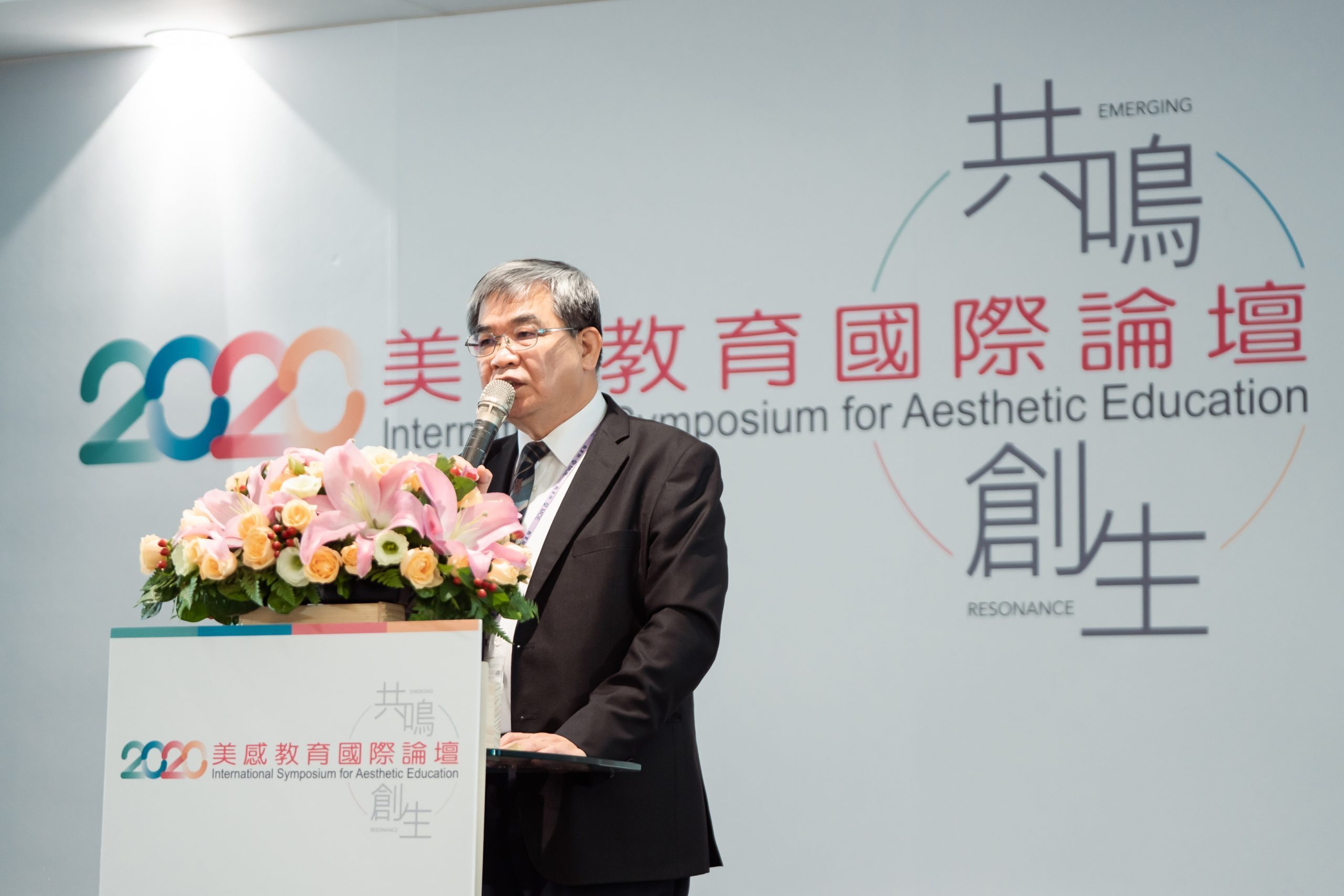 2020美感教育國際論壇中長官致詞紀錄照片