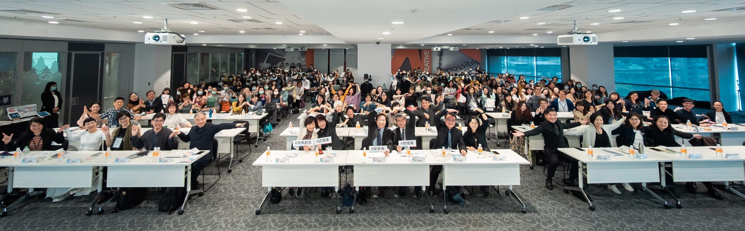 2020美感教育國際論壇參與人員合影