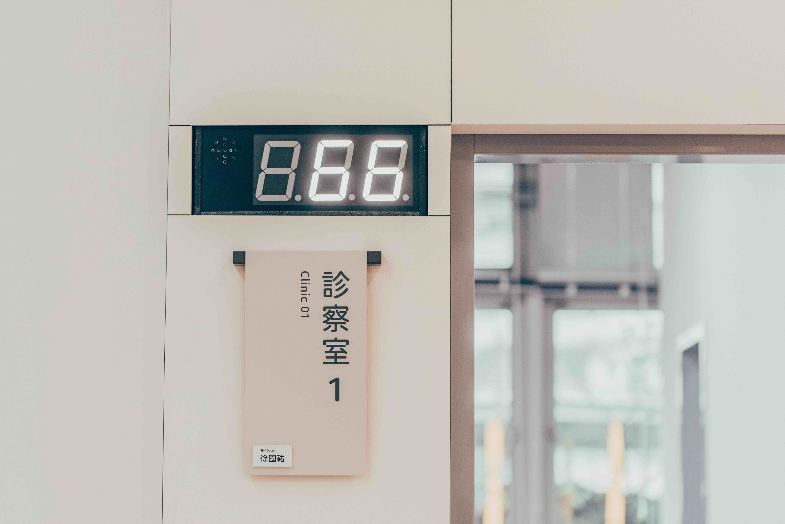 衛生所再設計空間單元及視覺指標皆為模組化統一字體。