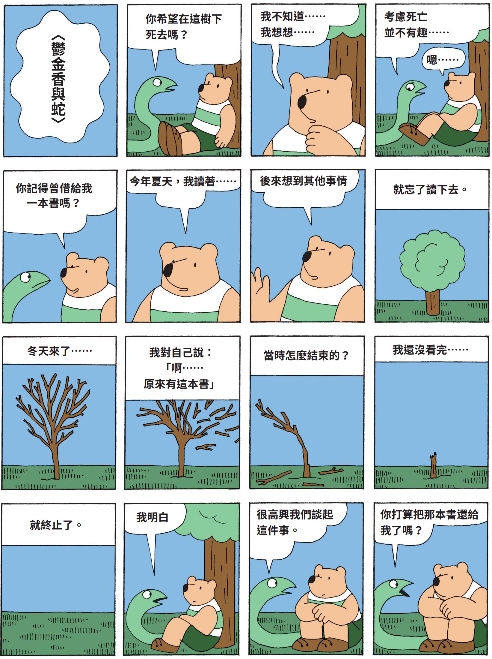 大熊鬱金香