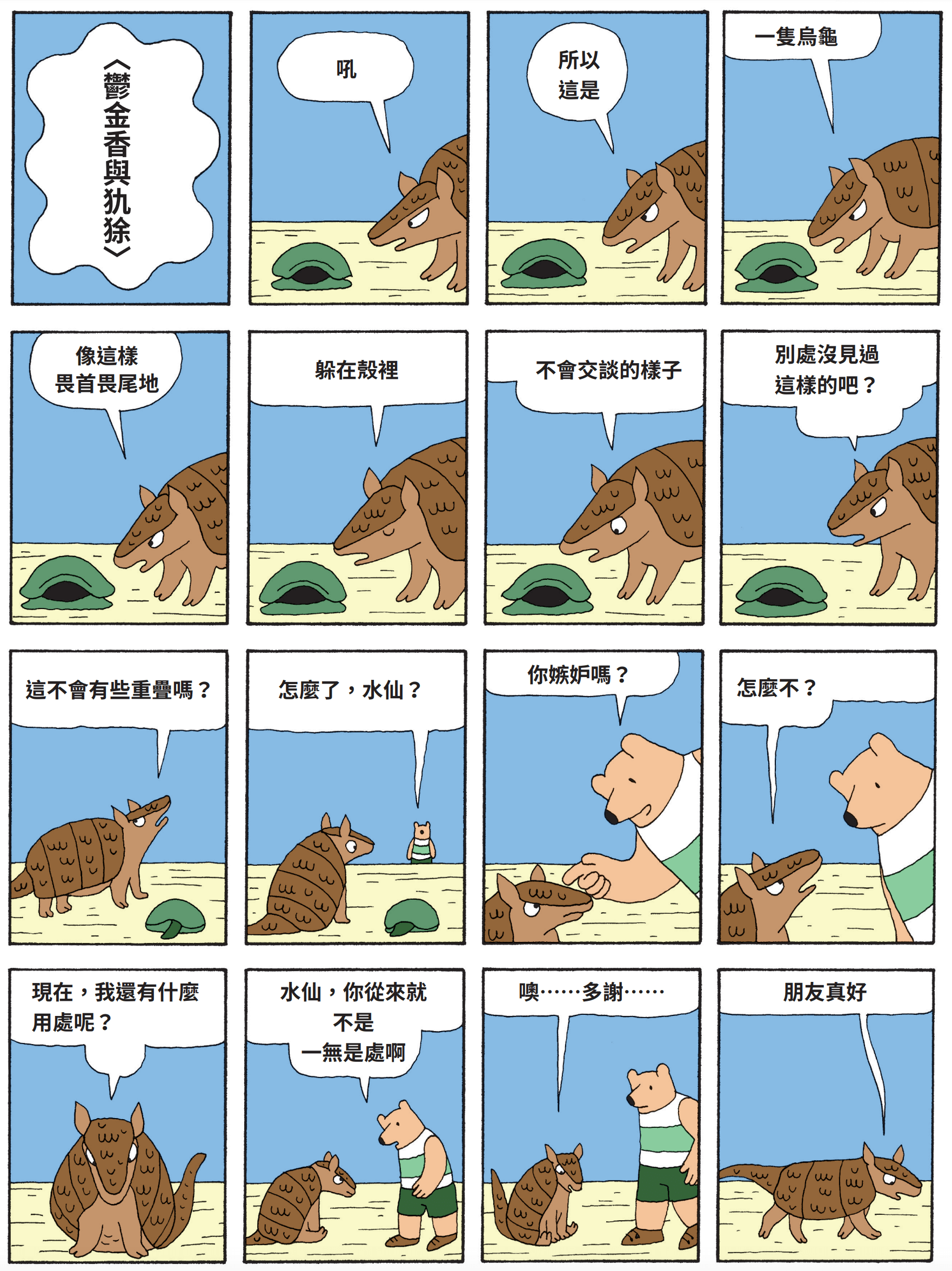 大熊鬱金香